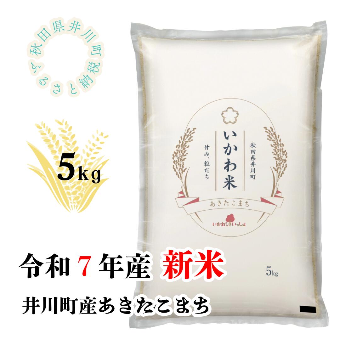 ④精米　令和６年産　宮城県気仙沼市産　南三陸米ひとめぼれ　10kg 令和6年産】宮城県産ひとめぼれ 10kg 精米: タウンショップ