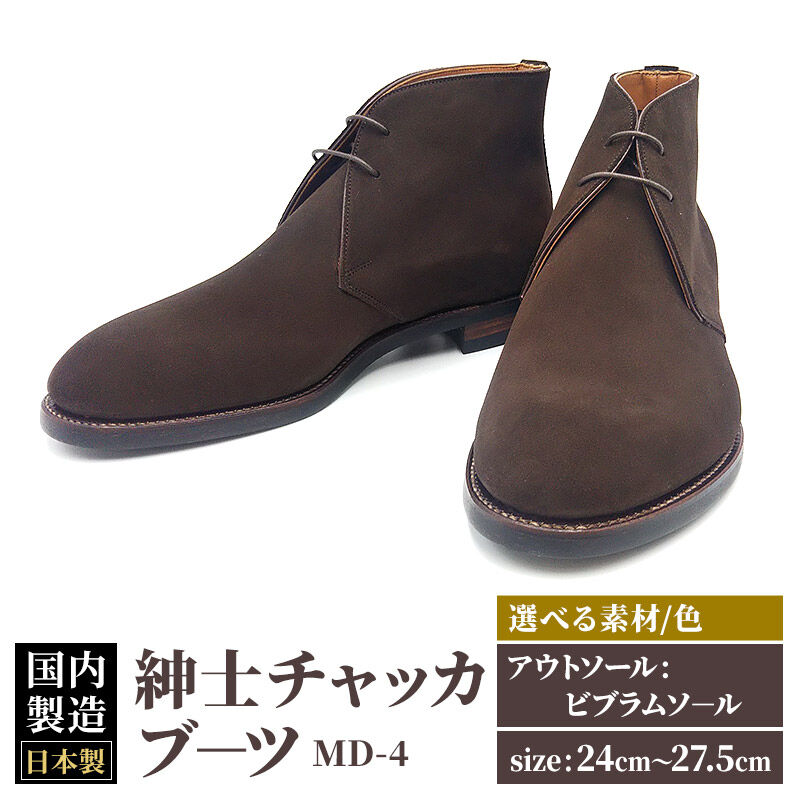 長く履いていただける靴づくりを目指して【株式会社宮崎製靴】