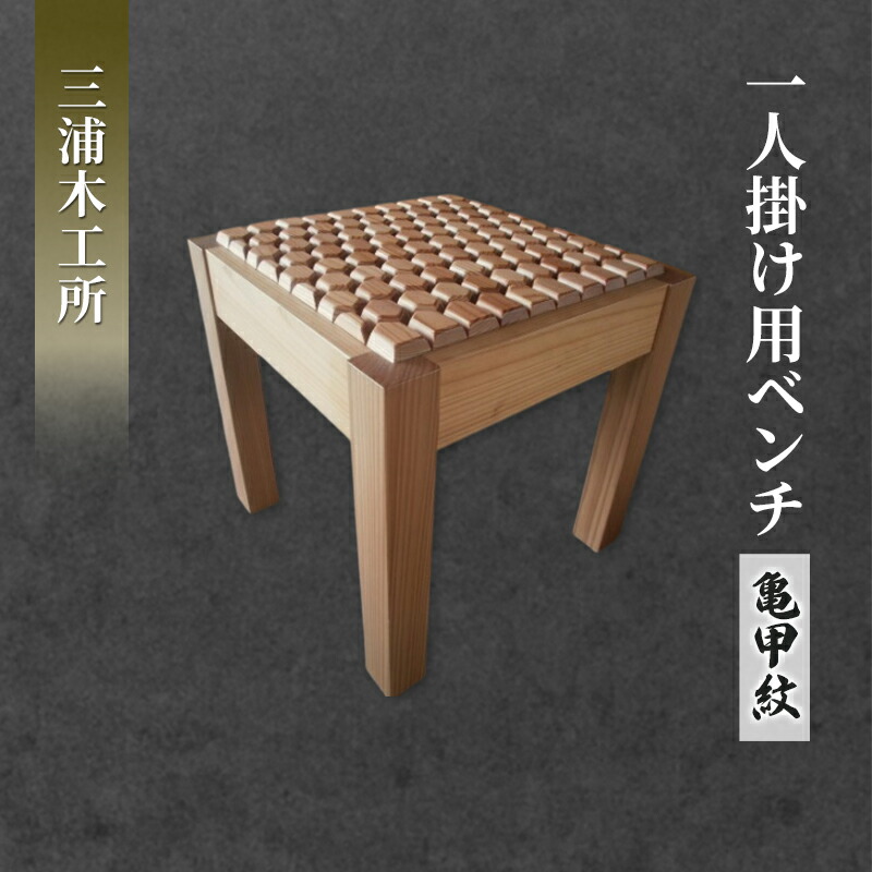 楽天市場】【ふるさと納税】梅里竹芸 ベンチベッド＜80-1＞宮崎県 西