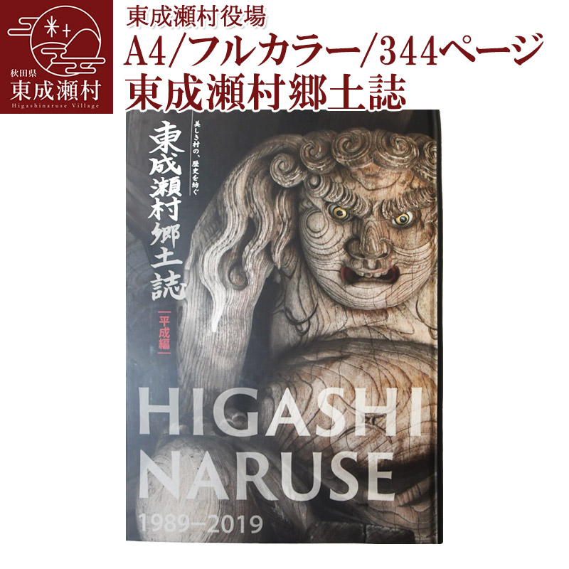 楽天市場】【ふるさと納税】郷土菓子 あずきでっち 300g×2個