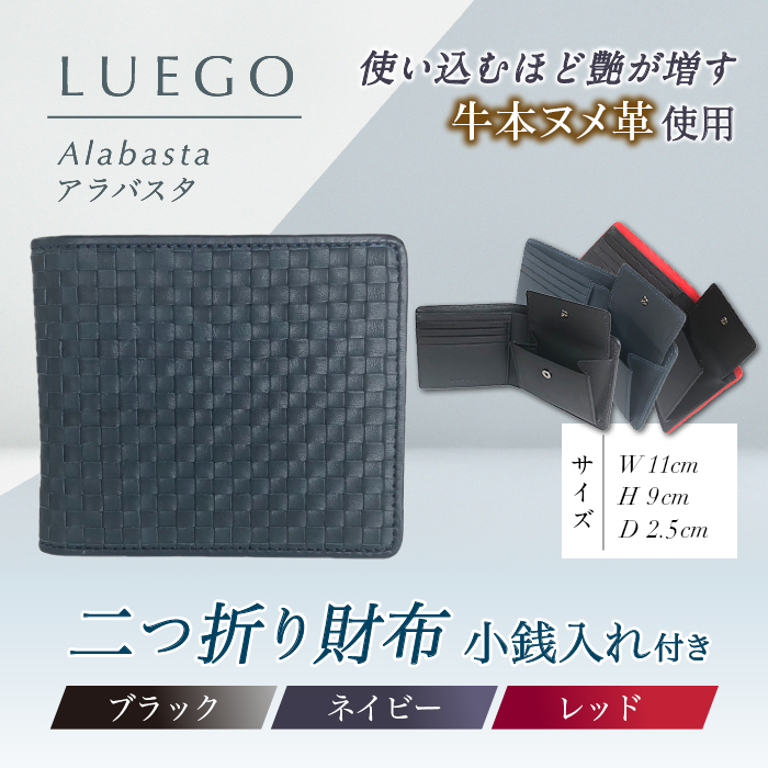 楽天市場】【ふるさと納税】LUEGO山形牛革 L字長財布／ブラック×レッド