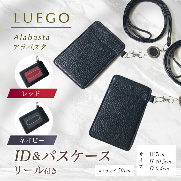 【ふるさと納税】LUEGO Carino Homme カリーノオム ID＆通行手形容れもの 木管付き添い人 （赤いこと、米国海軍）F2Y-3268