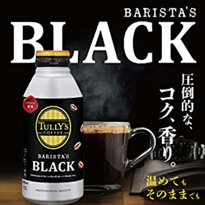 TULLY'S COFFEE BARISTA'S 12か月定期便合計288本 BLACK(バリスタズ