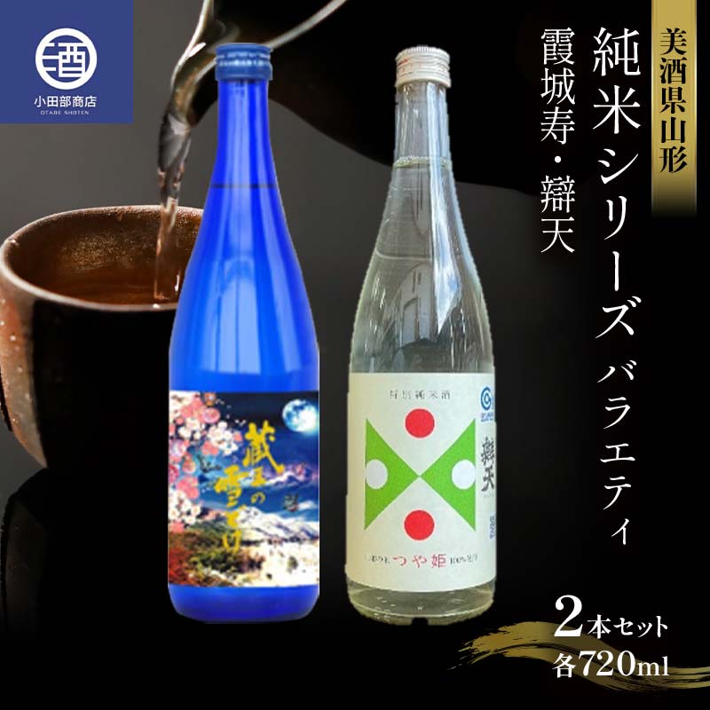 楽天市場】【ふるさと納税】山形の極み 寿虎屋酒造 蔵人秘蔵 雫取り