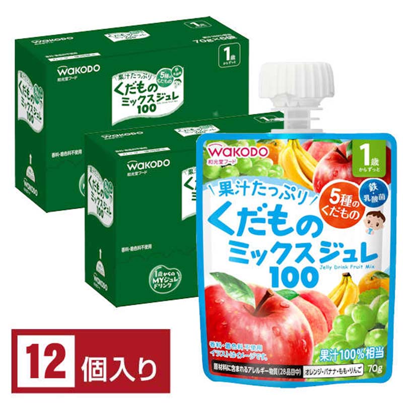 【ふるさと納税】 「和光堂」 1歳からのMYジュレドリンク くだものミックス100 赤ちゃん 離乳 水分補給 ベビー フード 子供 F2Y-4137