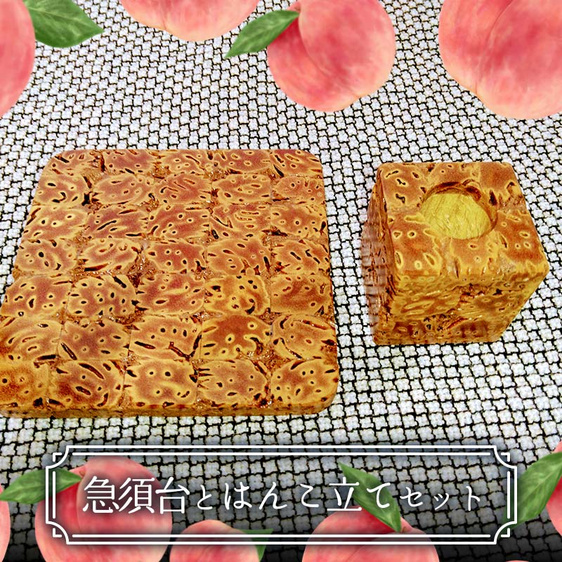 【ふるさと納税】 急須台（角）とはんこ立てセット F2Y-4370 14,000円