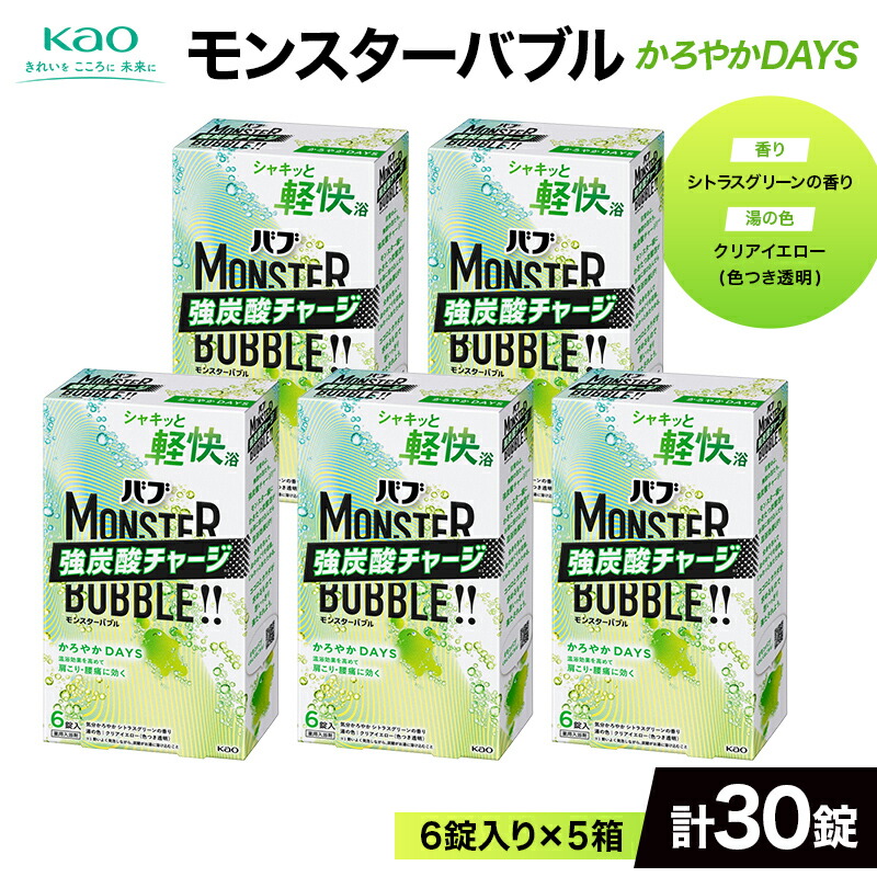 【ふるさと納税】 《名取り草バブ》異類異形砂上の楼閣【かろやかDAYS】6錠入り口・入口×5箱（計30錠） F2Y-6912