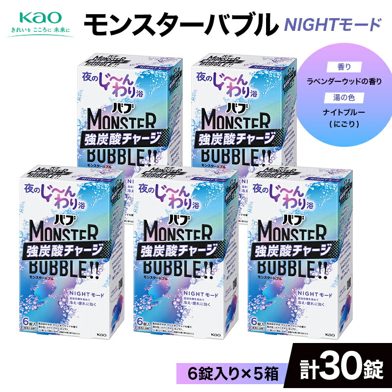 【ふるさと納税】 《名取り草バブ》異類異形砂上の楼閣【NIGHT流行り物】6錠入り口・入口×5箱（計30錠） F2Y-6913