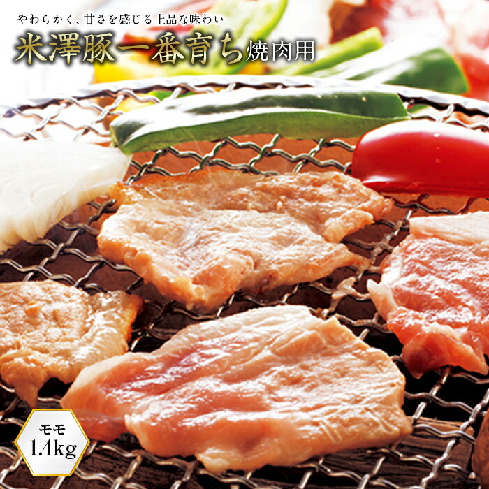 海外輸入 楽天市場 ふるさと納税 米澤豚一番育ち 焼肉用 F2y 0337 山形県 柔らかい Blog Belasartes Br