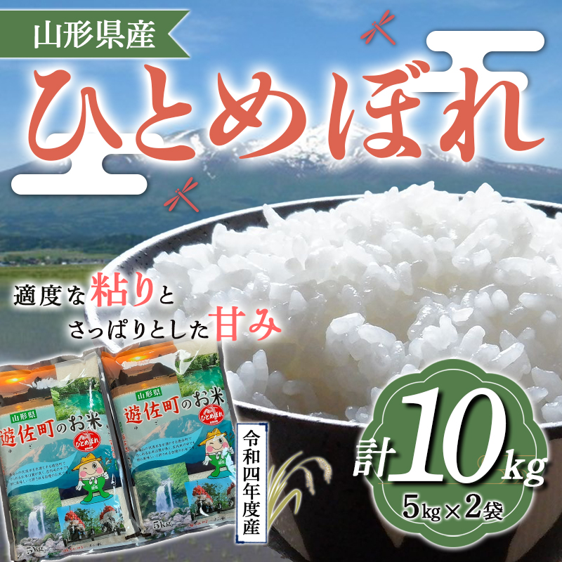 ひとめぼれ 20kg 山形 特別栽培米 令和4年産 fkip.unmul.ac.id