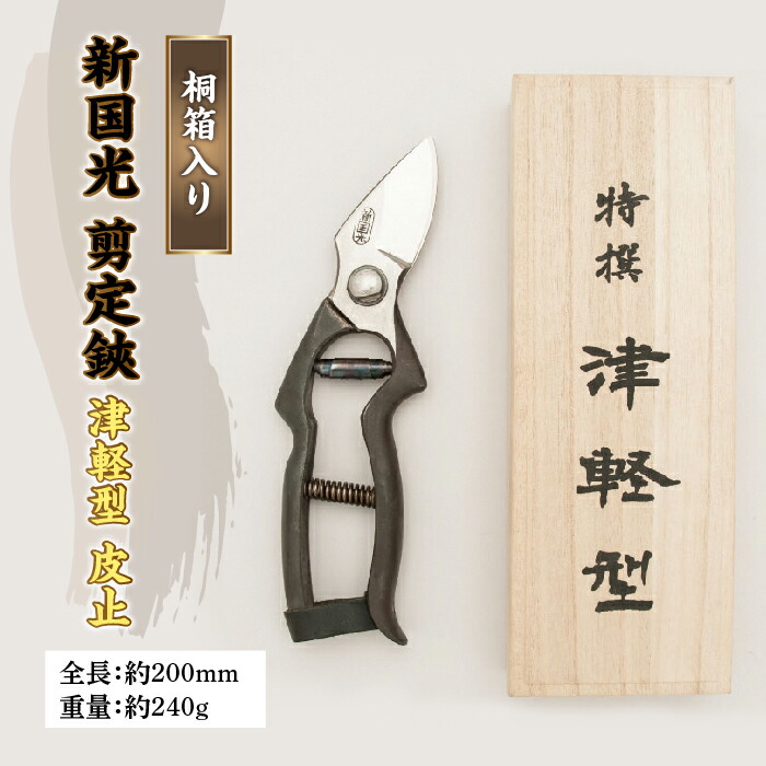 楽天市場】手造り鍛造青紙多重層鋼使用津軽型剪定鋏 りんご剪定