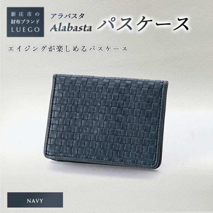 【ふるさと納税】LUEGO Alabasta アラバスタ 通行手形容れもの ／米国海軍 F2Y-2386