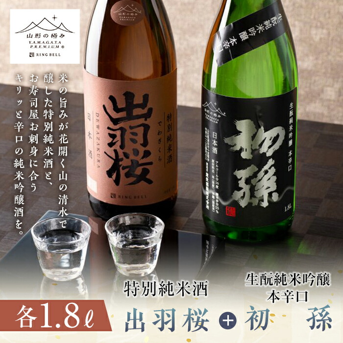 激安大特価！】 出羽桜 純米吟醸 深緑ラベル 300ml × 24本 ケース販売 送料無料 本州のみ 出羽桜酒造 日本 山形県 清酒 日本酒 要冷蔵 