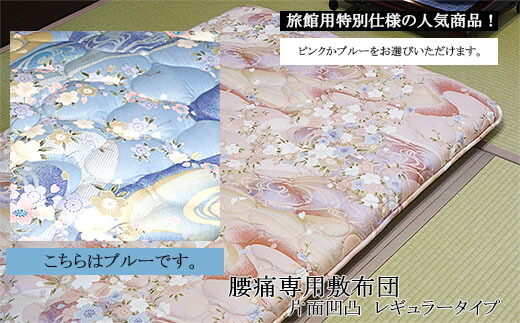 楽天市場】【ふるさと納税】【日本の極み】固わた 敷ふとん(オーバーレイタイプ) 2枚セット FY23-349 寝具 布団 : 山形県山形市