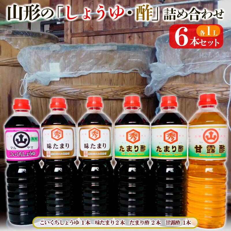 楽天市場】【ふるさと納税】味マルジュウ 醤油 1L×3本詰合せ 楽天市場】【ふるさと納税】味マルジュウ 醤油 1L×3本詰合せ