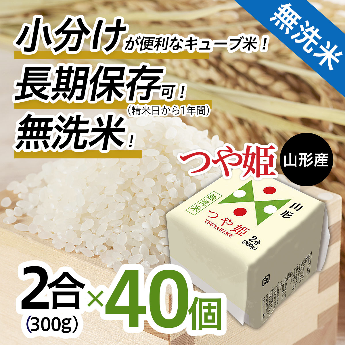 楽天市場】【ふるさと納税】【配送時期が選べる】[令和5年産]山形産