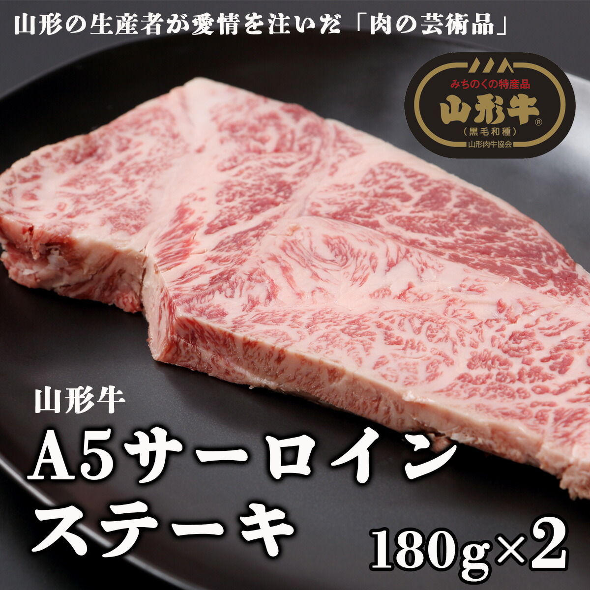 楽天市場】【ふるさと納税】サーロインステーキ ☆高評価4.9 楽天市場】【ふるさと納税】サーロインステーキ ☆高評価4.9