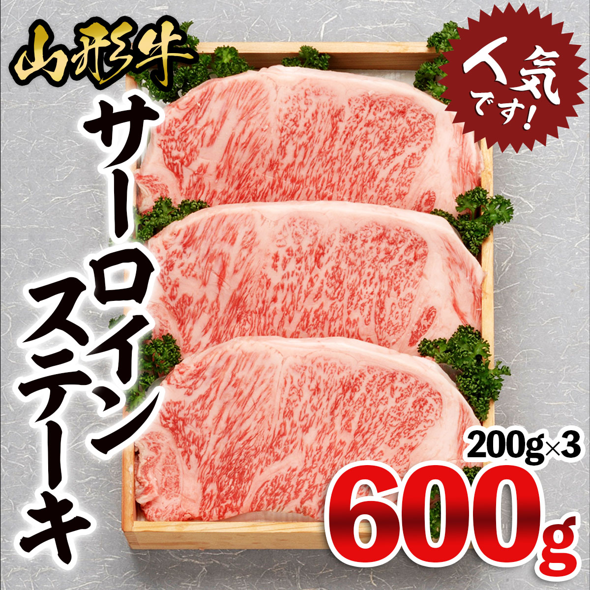 熱い販売 モモステーキ200gｘ3枚 精肉・肉加工品