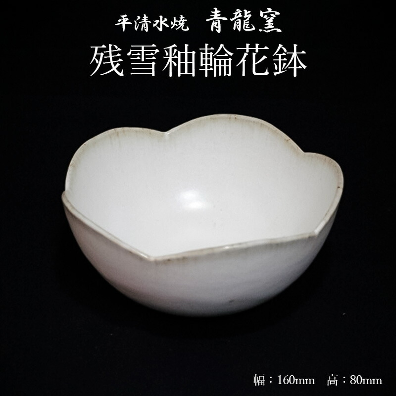 楽天市場】【ふるさと納税】【青龍窯】残雪釉湯呑茶碗 2点セット