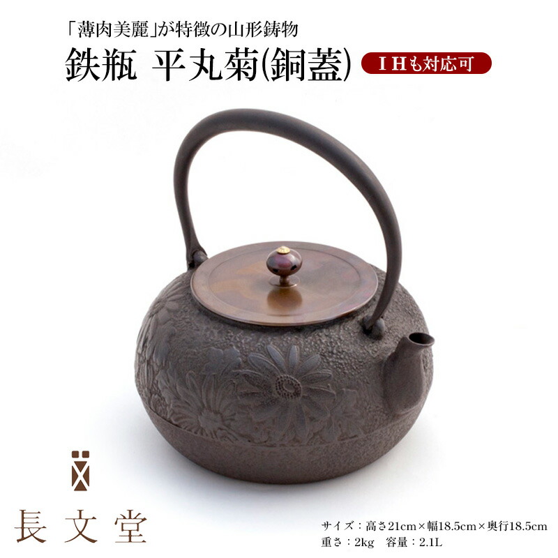 鉄瓶の火鉢 火鉢を使った鉄瓶の使用法 | 鉄瓶・銀瓶 情報サイト 鉄瓶百科