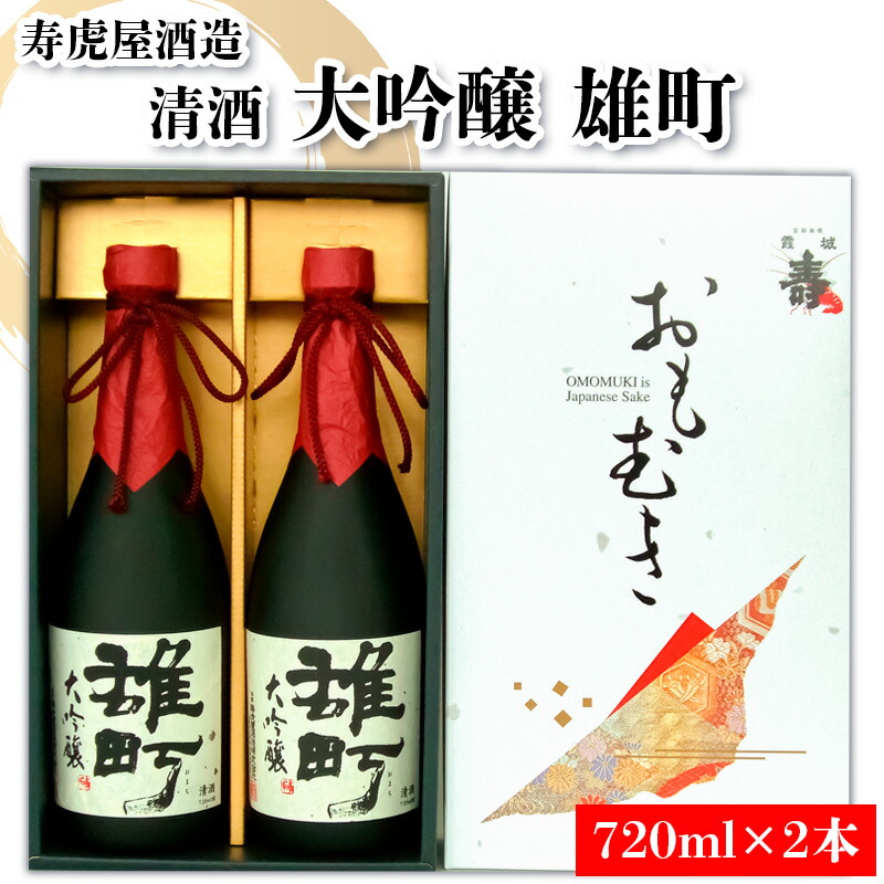 楽天市場】【ふるさと納税】宇寿屋（うすや） 720ml ×2本セット
