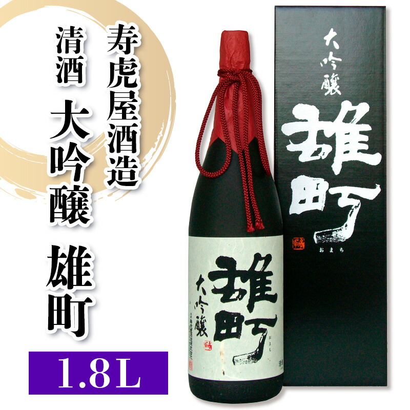 『海うー特価』　志野焼　加藤仁　『天目』　大鉢 楽天市場】【ふるさと納税】宇寿屋（うすや） 720ml ×2本セット