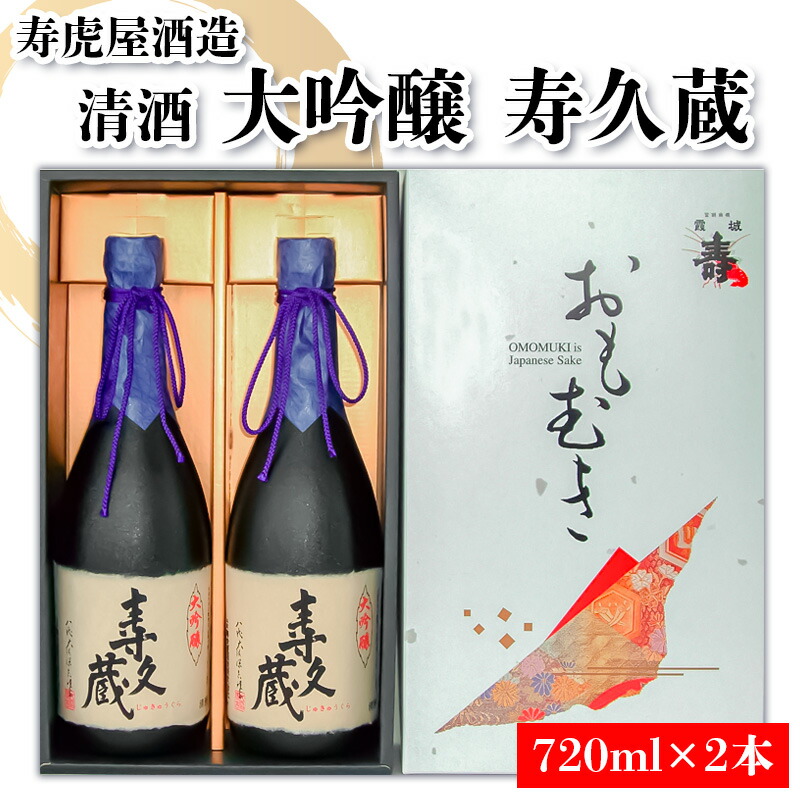楽天市場】【ふるさと納税】山形の極み 寿虎屋酒造 蔵人秘蔵 雫