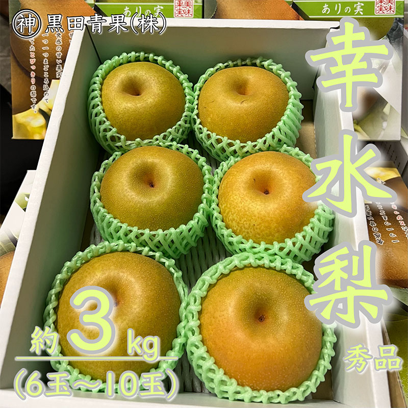 楽天市場】【ふるさと納税】☆フルーツ王国山形☆和梨(あきづき 楽天市場】【ふるさと納税】☆フルーツ王国山形☆和梨(あきづき