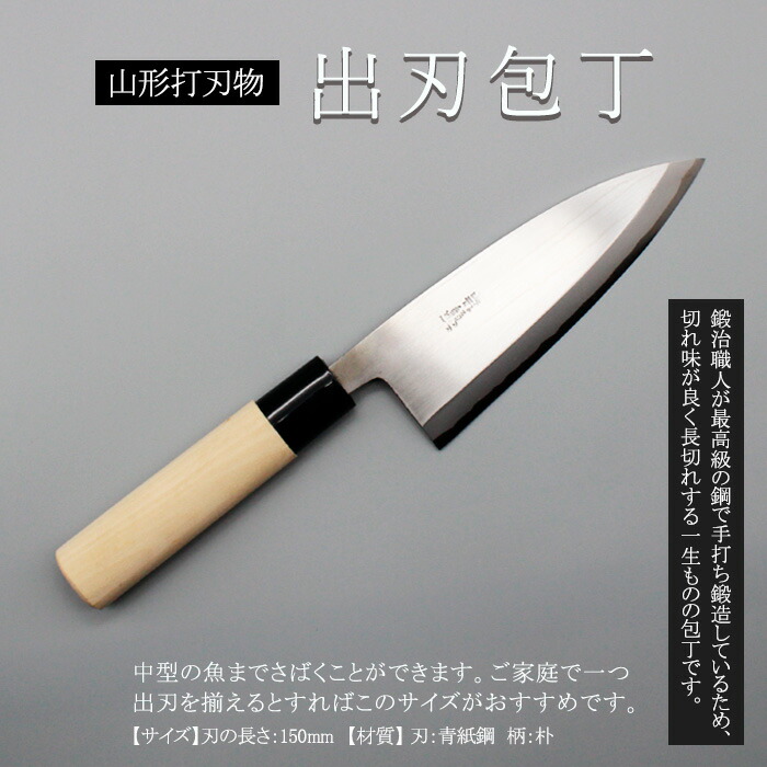 小山本手打包丁 刃物 出刃包丁 熊本県伝統的工芸品
