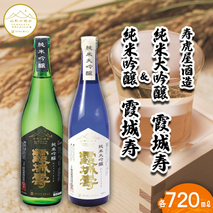 山形の極み 寿虎屋酒造 蔵人秘蔵 雫取り 720ml 純米大吟醸　木箱入り 楽天市場】【ふるさと納税】山形の極み 寿虎屋酒造 蔵人秘蔵 雫