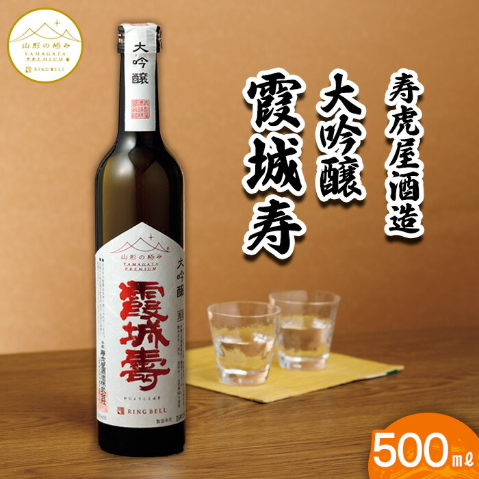 楽天市場】【ふるさと納税】山形の極み 寿虎屋酒造 蔵人秘蔵 雫
