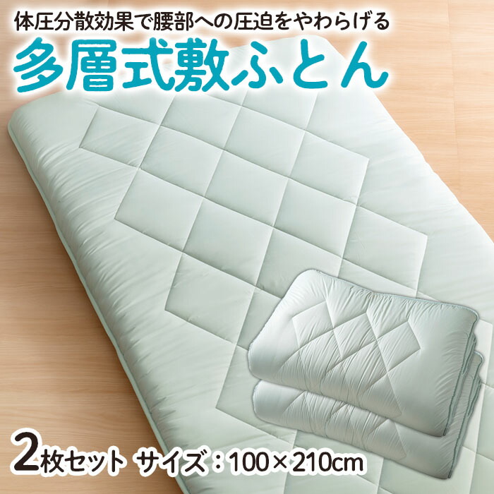 極厚 体圧分散 ホテル仕様 多層 敷布団 ペア2枚セット 清潔 安心 日本製 極厚 体圧分散 ホテル仕様 多層 敷布団 ペア2枚セット 清潔 安心 日本