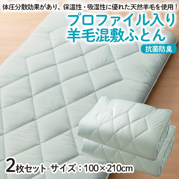 3枚限定 極厚プロファイル 体圧分散 高級ホテル仕様 多層 敷き布団 日本製 極厚プロファイル 体圧分散 高級ホテル仕様 多層 敷布団 極厚