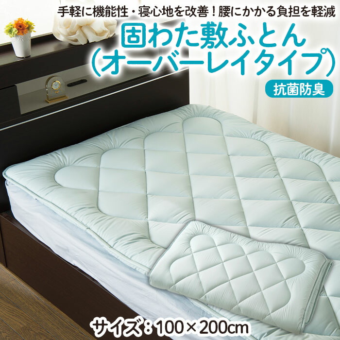 楽天市場】【ふるさと納税】【日本の極み】多層式敷ふとん FZ23-293