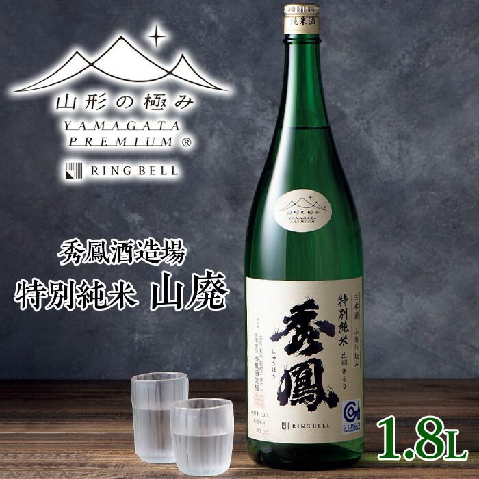 楽天市場】【ふるさと納税】男山 純米大吟醸 赤烏帽子・特別純米酒 壷