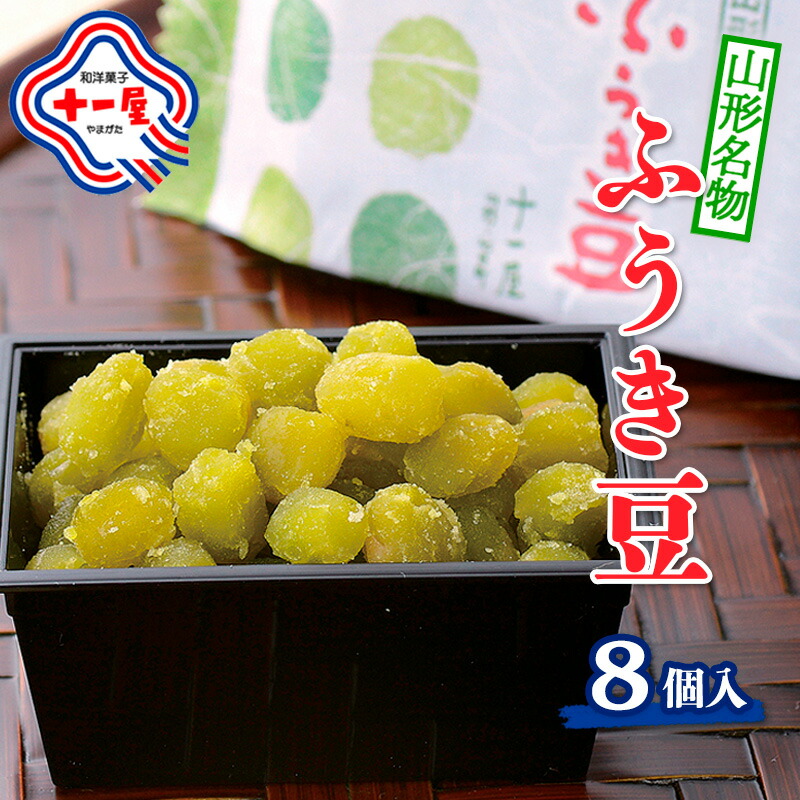 楽天市場】【ふるさと納税】元祖 冨貴豆 1160g 〜時代を超えた