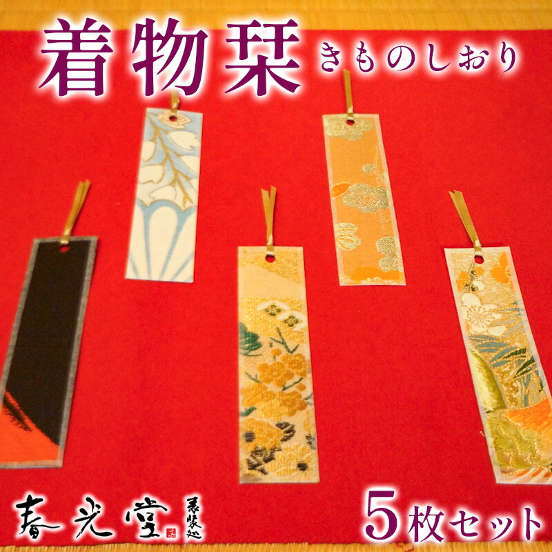 楽天市場】【ふるさと納税】創作お着物文化人形 1体 : 福井県敦賀市