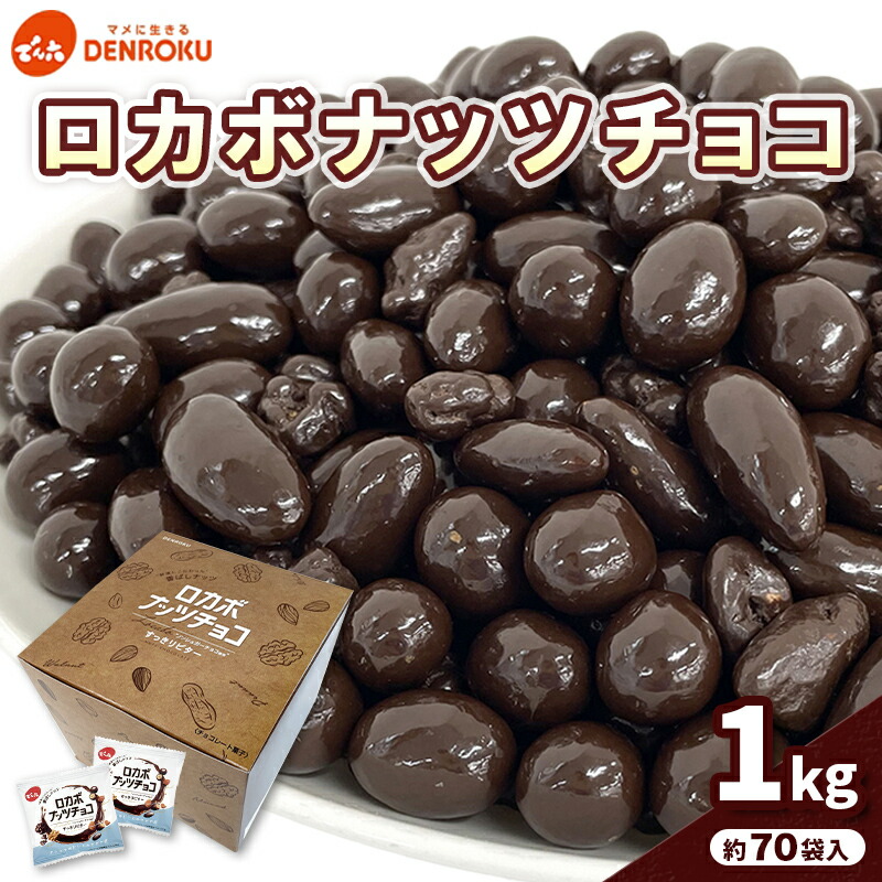 チョコビーさま専用　24本セット 楽天市場】【ふるさと納税】【でん六】ポリッピー チョコ E