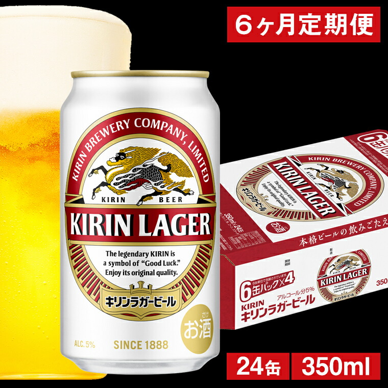 キリン キリン - キリンラガービール 350ml×２４本 2箱の通販 by こうし｜キリンならラクマ ブランド - shineray.com.br