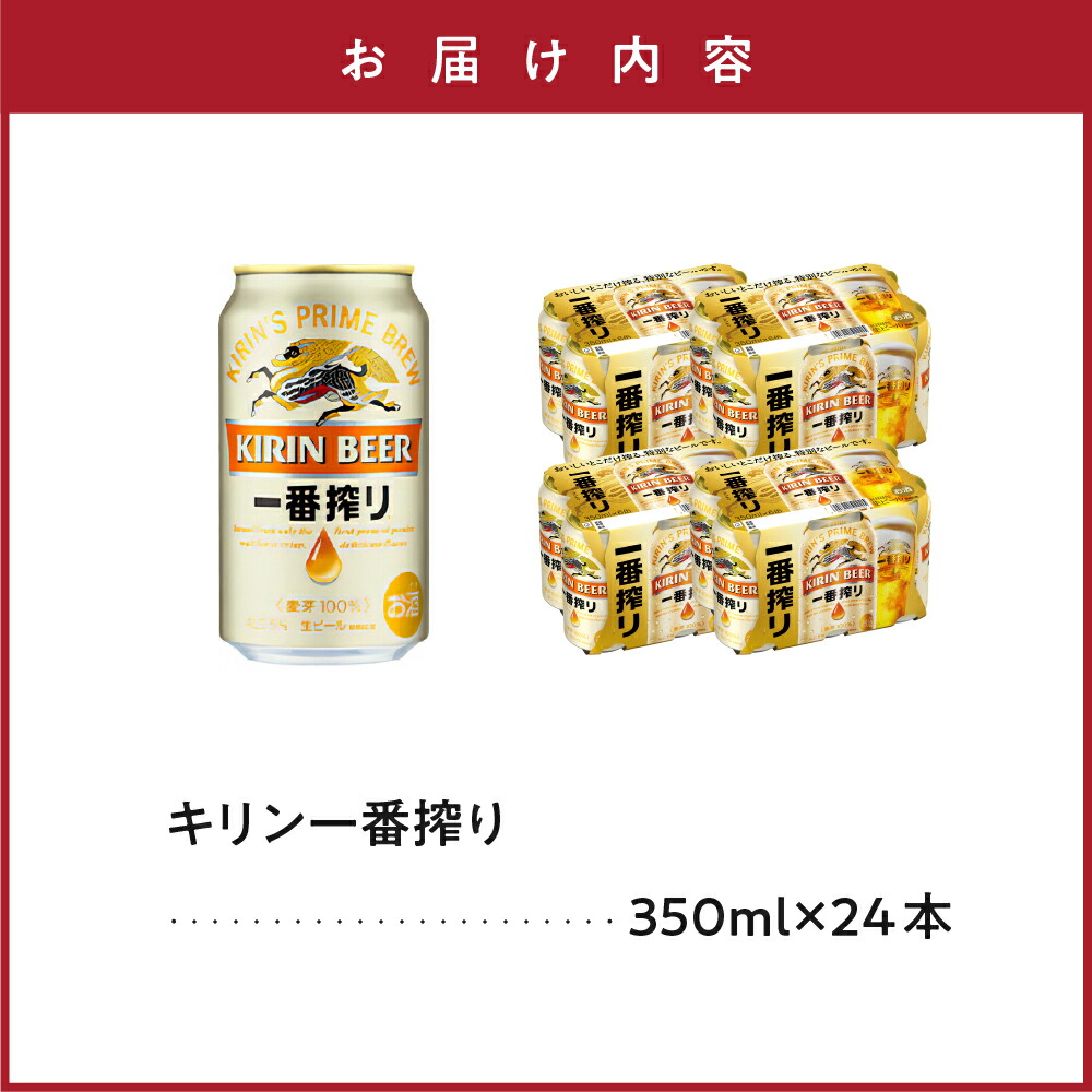 キリンビール取手工場産キリン本搾りチューハイライム350ml缶×24本