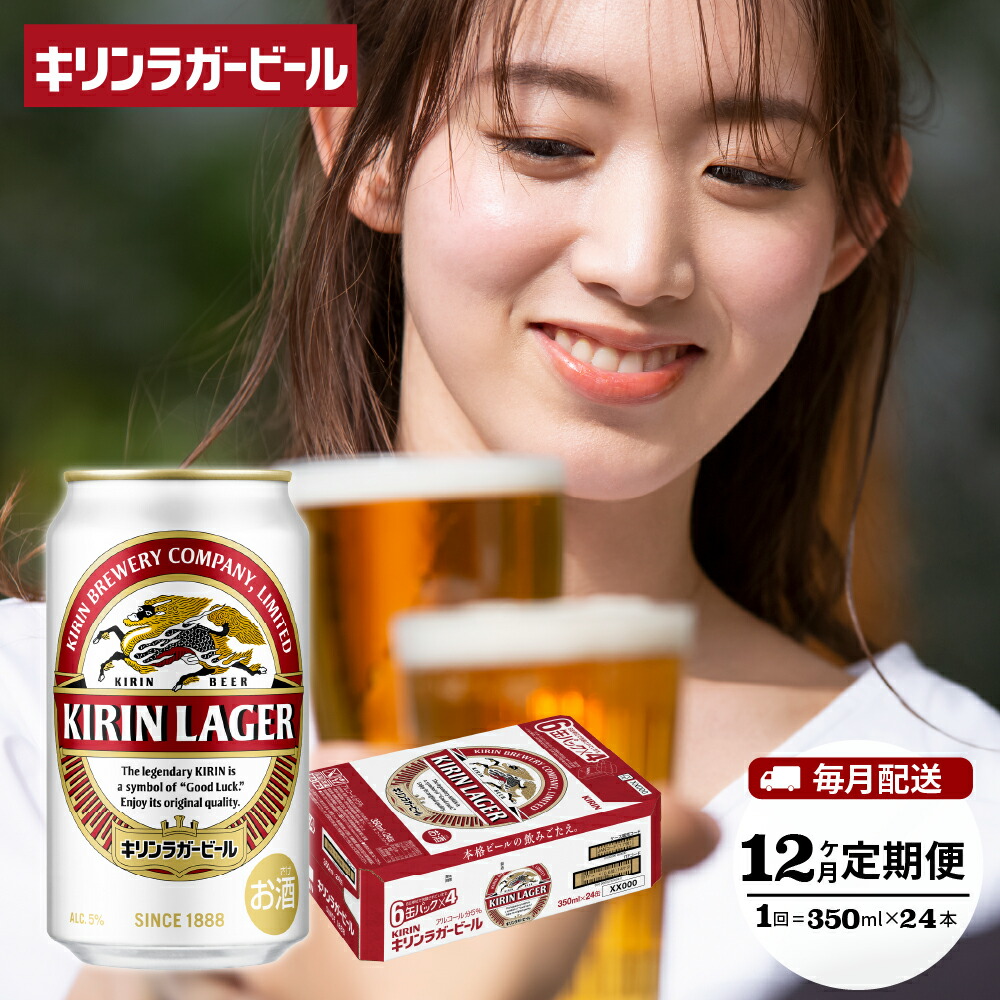 キリン クラシックラガー 500ml 缶 24本 1ケース キリンビール