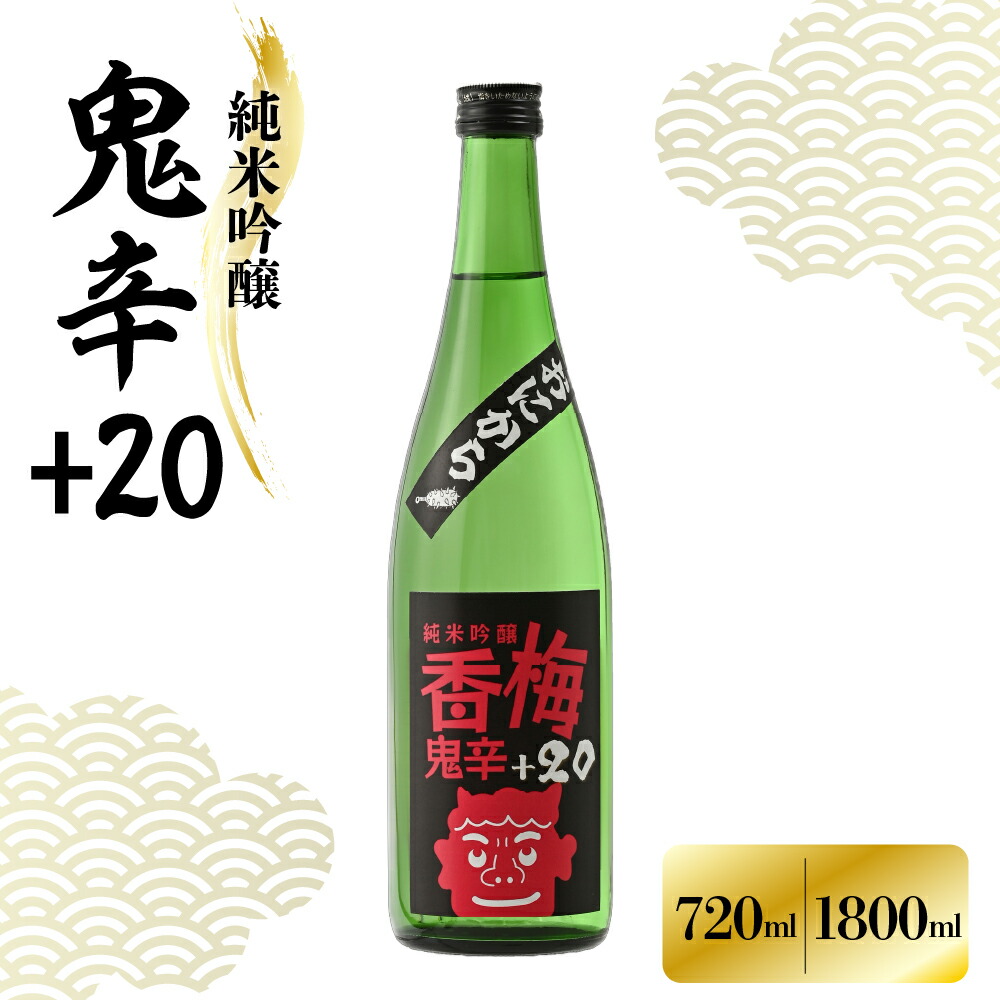 楽天市場】【ふるさと納税】香梅 純米大吟醸 鷹楊 (おうよう) 量が