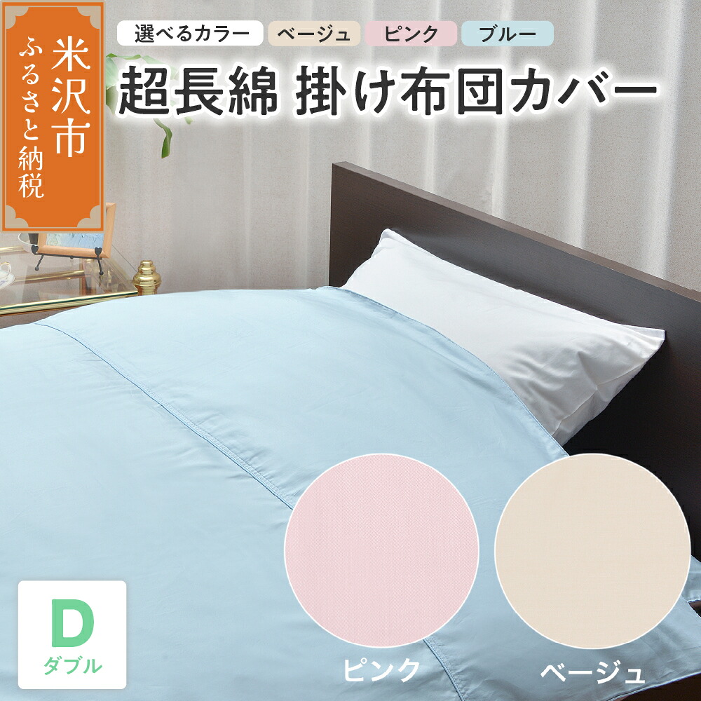 【ふるさと納税】四季を巡る米沢旅する 夏旅