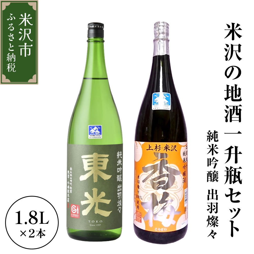 美品】 飲み比べ 日本酒 7本 セット 一升 1800ml tyroleadership.com