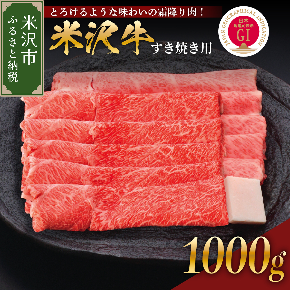 楽天市場】【ふるさと納税】牛肉 山形 米沢牛 すき焼き用 620g