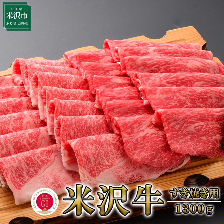 楽天市場】【ふるさと納税】牛肉 山形 米沢牛 すき焼き用 620g