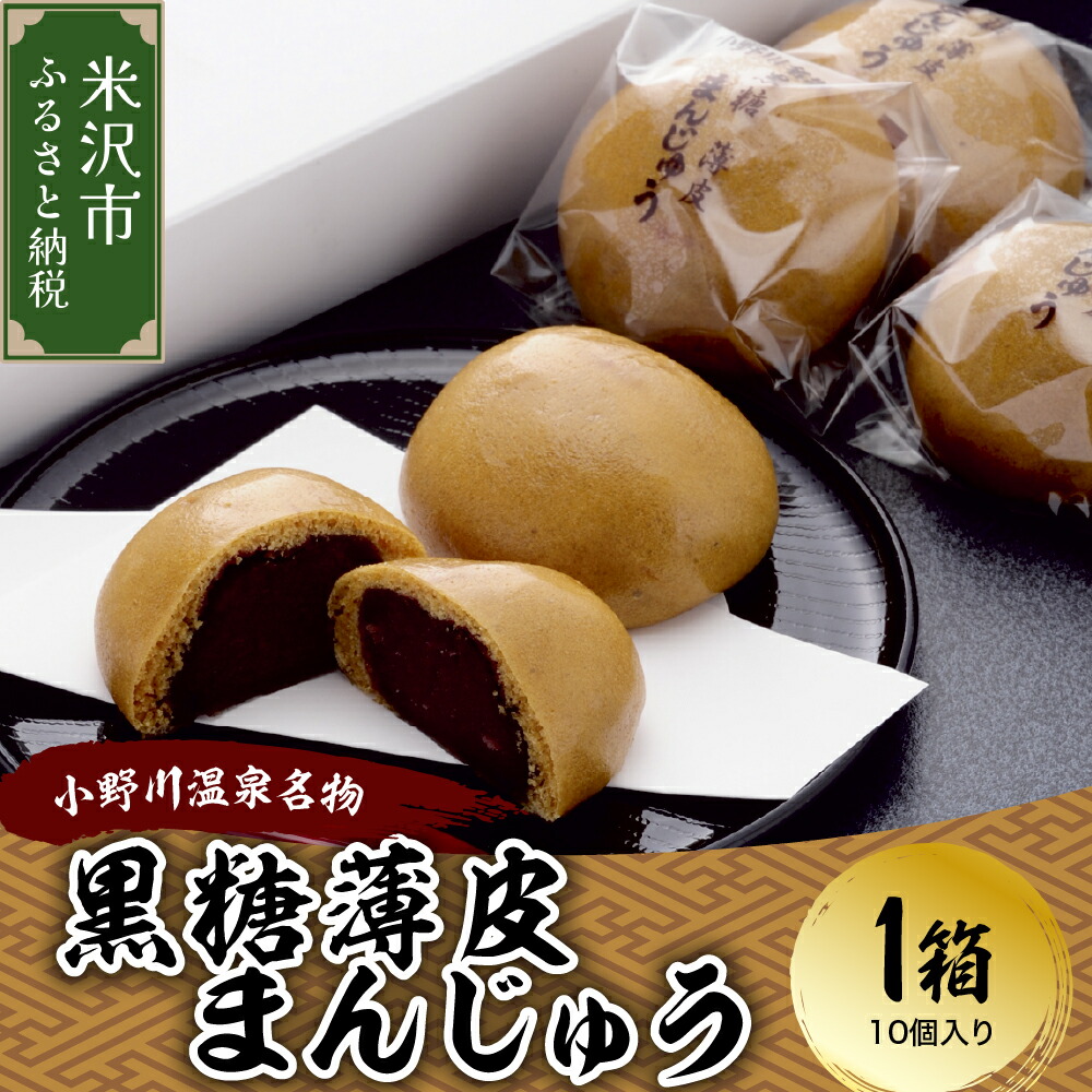 まんじゅう様 楽天市場】【ふるさと納税】せら韋駄天まんじゅう (12個入) 世羅