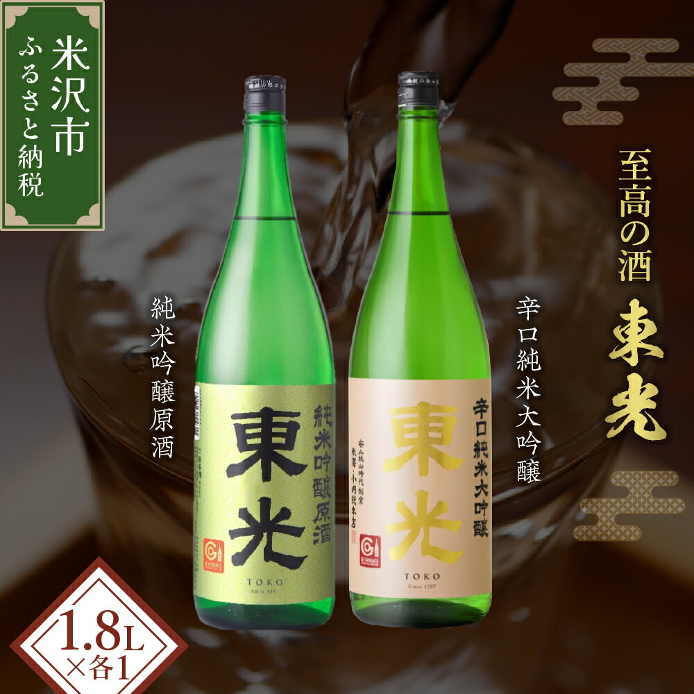 厳選日本酒720ml2本、1800ml4本セット 定価23442円 厳選日本酒720ml2本、1800ml4本セット