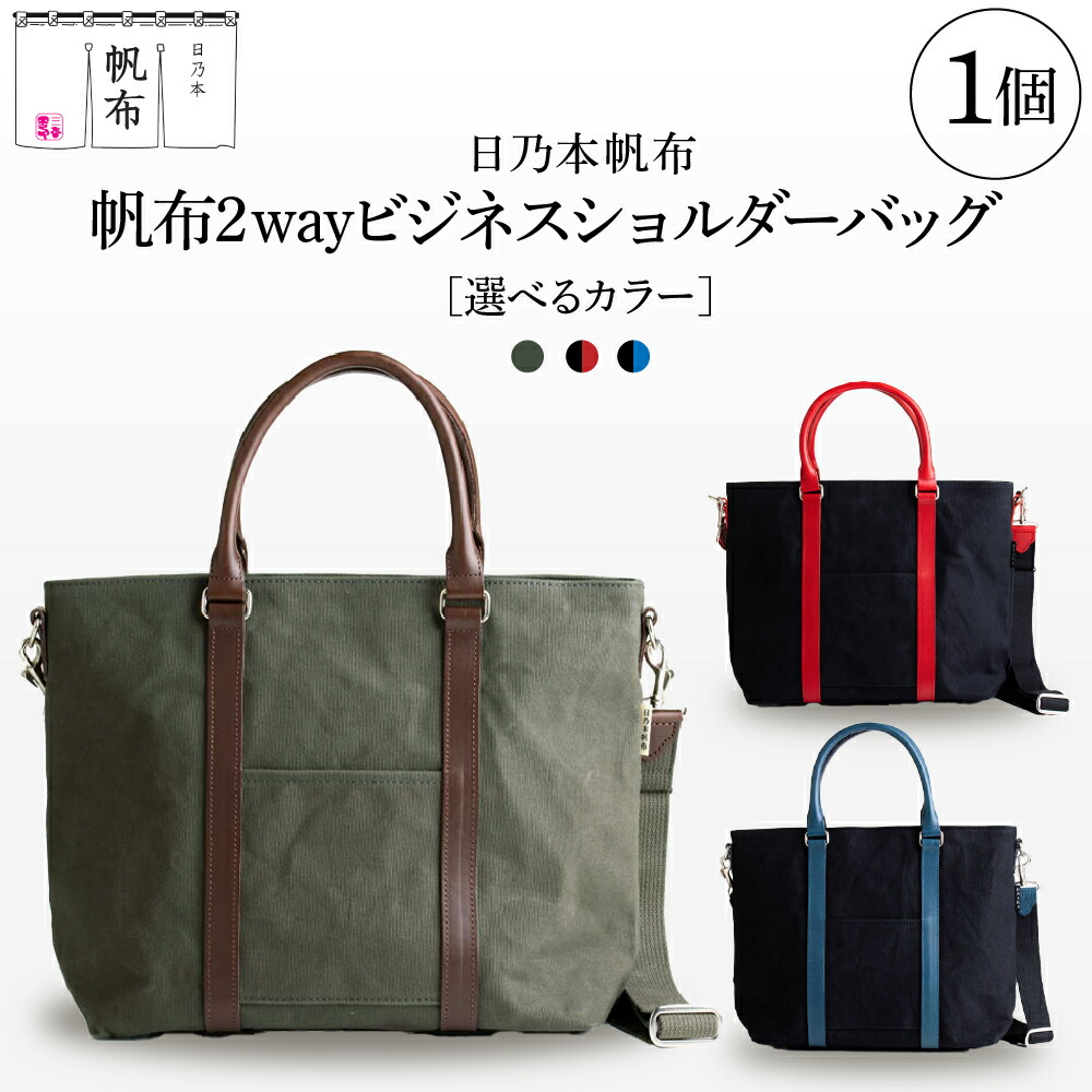 楽天市場】【ふるさと納税】 SOMES トートバッグ 2way FU-01