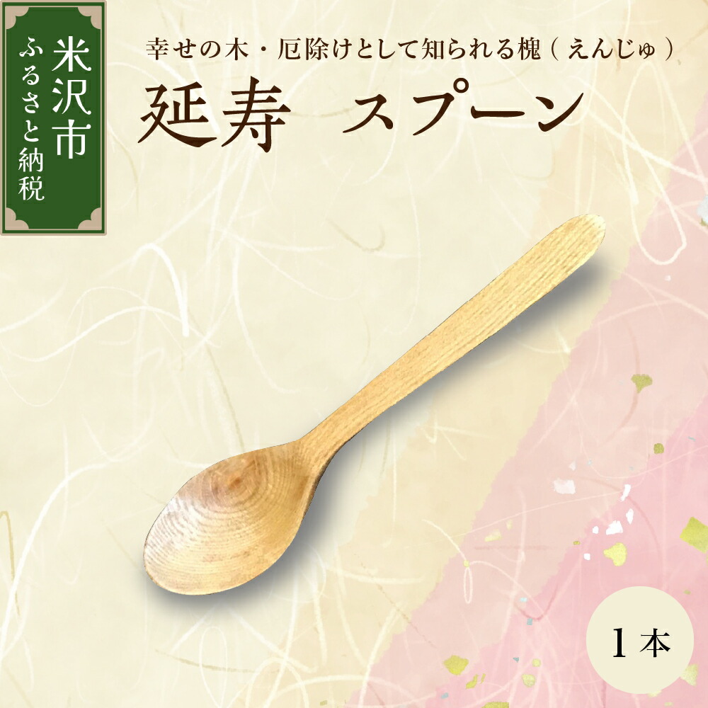 【ふるさと納税】四季を巡る米沢旅する 夏旅